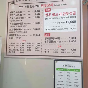 명가만두 리뷰 사진