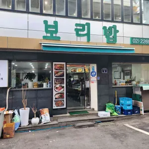 보리밥 사진 1