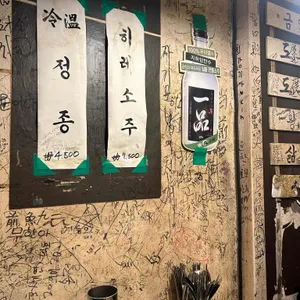 을지오뎅 리뷰 사진
