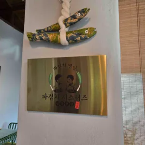 죽산주막 대표 사진