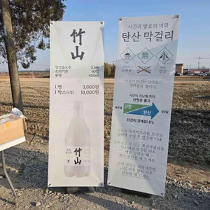 죽산주막 리뷰 사진