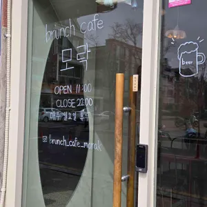 모락 리뷰 사진