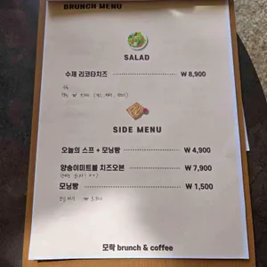 모락 리뷰 사진