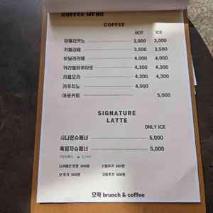 모락 리뷰 사진