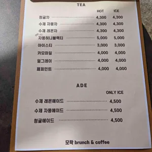 모락 리뷰 사진