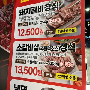 마장동고기집 리뷰 사진