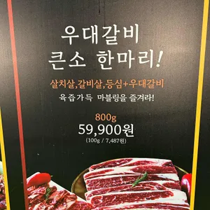 마장동고기집 리뷰 사진