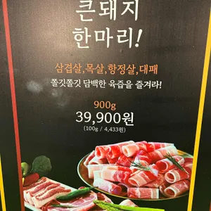 마장동고기집 리뷰 사진