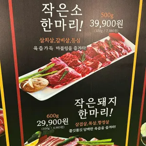 마장동고기집 리뷰 사진