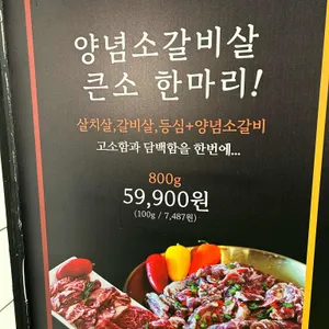 마장동고기집 리뷰 사진
