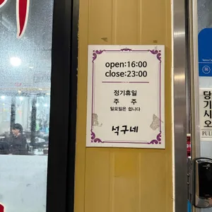 석구네마포주먹고기 리뷰 사진