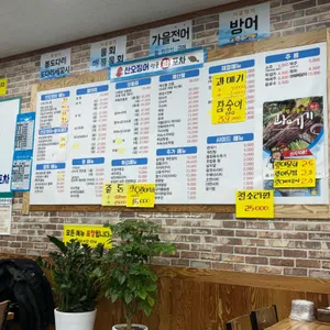 산오징어양푼회포차 리뷰 사진
