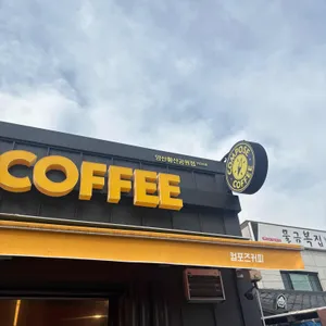 컴포즈커피 사진