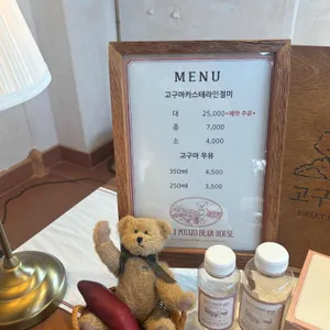 고구마베어하우스 리뷰 사진