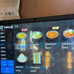 오사카오야붕 리뷰 사진