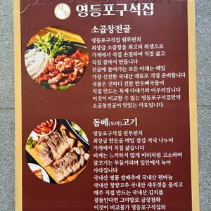 영등포구석집 리뷰 사진