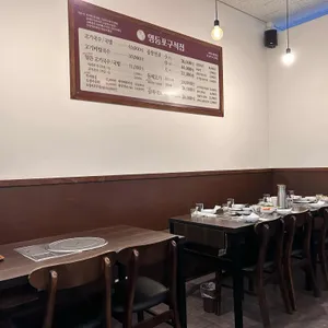 영등포구석집 리뷰 사진