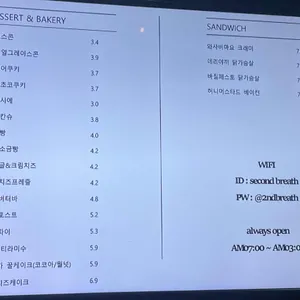 세컨브레스 리뷰 사진