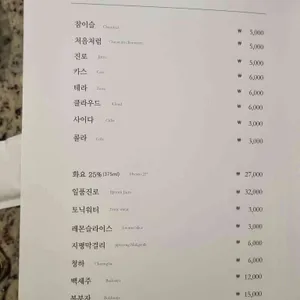 오륜정 리뷰 사진