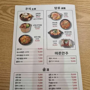 퉁낸대왕꼬치 리뷰 사진