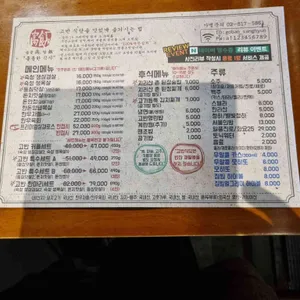 고반식당 리뷰 사진