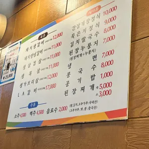 온천갈비 리뷰 사진