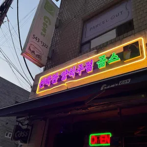 곰스603 리뷰 사진