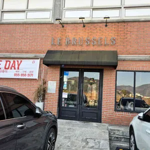 르브뤼셀 리뷰 사진