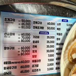 포항조개구이 리뷰 사진