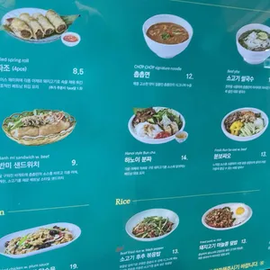 촙촙 리뷰 사진