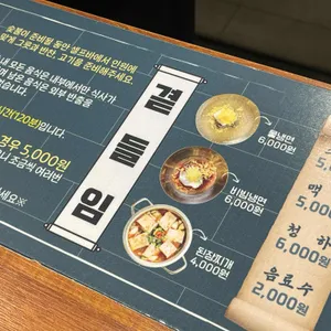 고기싸롱 리뷰 사진