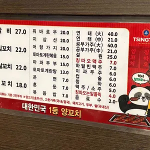 이가네양갈비양꼬치 리뷰 사진