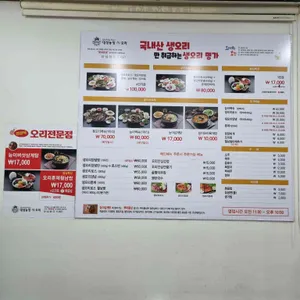대성농장생오리 리뷰 사진