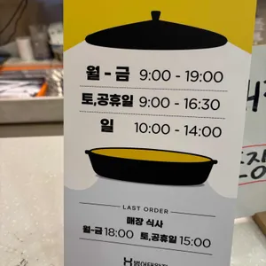 한솥도시락 리뷰 사진