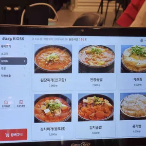 육도관 리뷰 사진