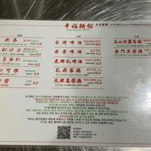 싱푸미엔관 리뷰 사진