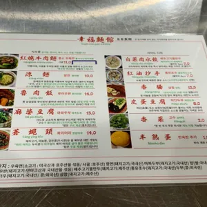 싱푸미엔관 리뷰 사진