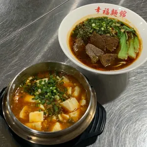싱푸미엔관 사진