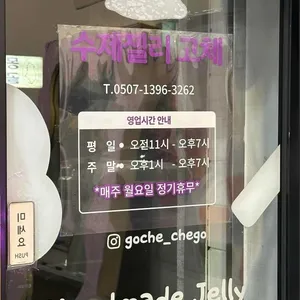 고체 리뷰 사진