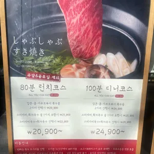 샤브20 리뷰 사진