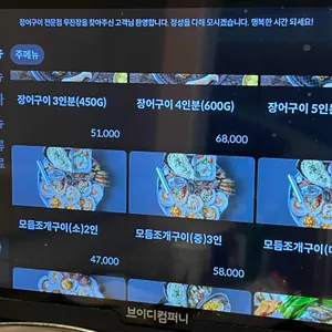 무진장 리뷰 사진