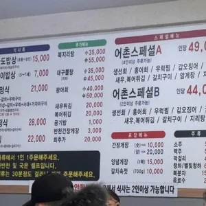 전라도밥상 어촌마을 리뷰 사진
