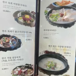 정선농협 한우타운 리뷰 사진