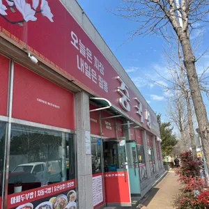 중국성 리뷰 사진