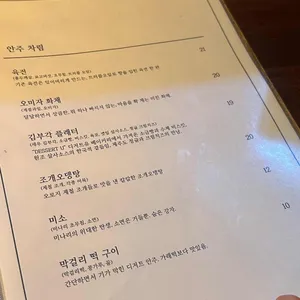 새늘 bar 리뷰 사진