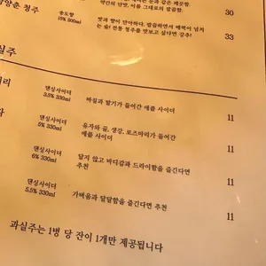 새늘 bar 리뷰 사진