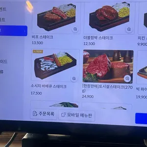 헤비스테이크 리뷰 사진