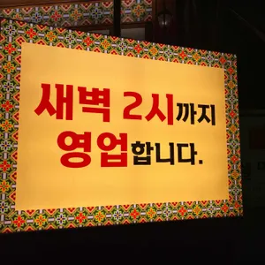꽃삼뚜껑 리뷰 사진