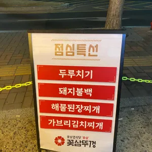 꽃삼뚜껑 리뷰 사진