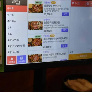 토담 리뷰 사진